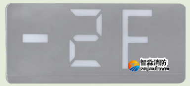 海灣HW-BLJC-1OEⅡ0.7W-VN453單面樓層標志燈